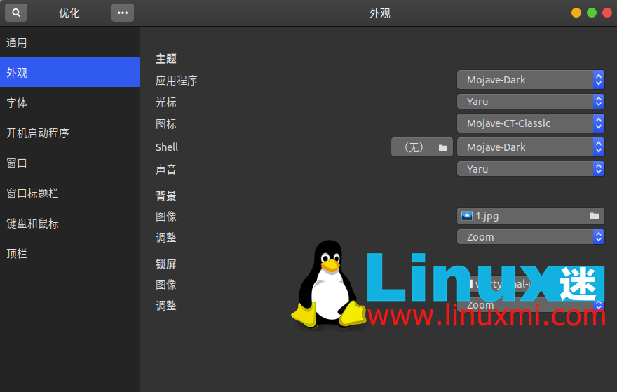 Ubuntu美化指南：让你的Linux桌面变成macOS风格