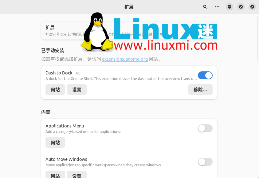 Ubuntu美化指南：让你的Linux桌面变成macOS风格