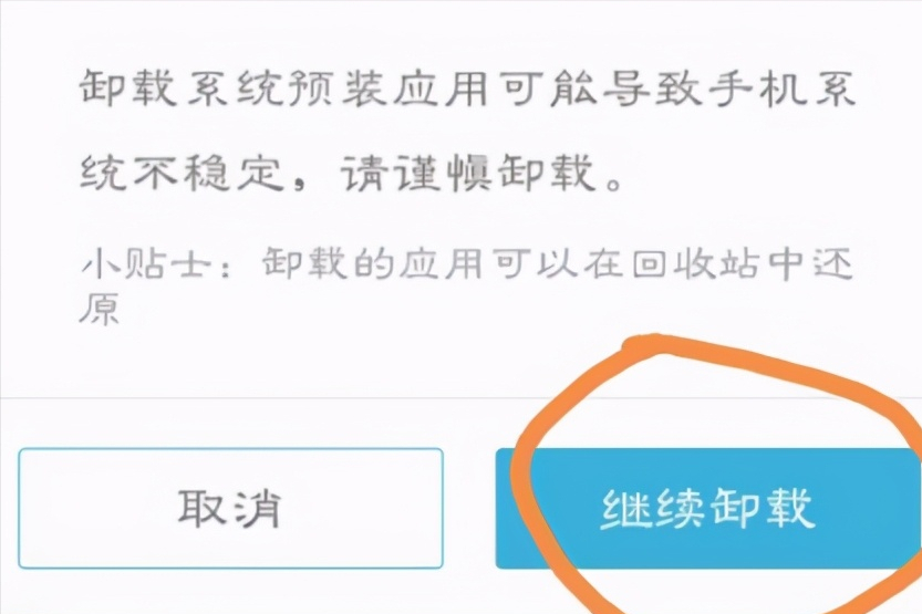 手机屏幕闪烁不停抖动怎么解决 新手必看：手机出现闪屏三种解决方法