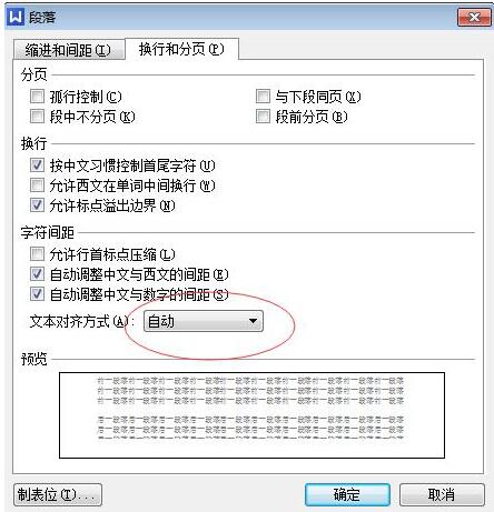 MathType调整文档和公式的行间距的简单方法