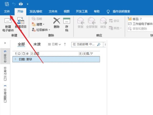 outlook怎么加密连接_outlook加密连接教程