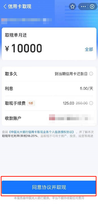 支付宝怎么提现信用卡额度 支付宝提现信用卡额度的方法