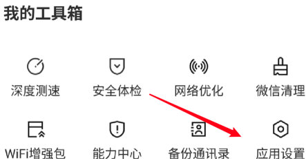 腾讯WiFi管家怎么设置家庭WiFi