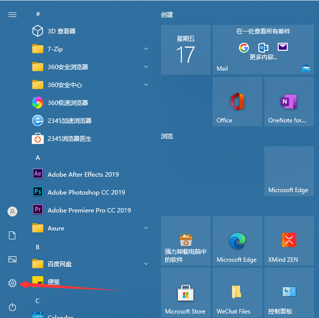 win10电脑上自带输入法的卸载教程