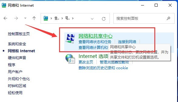 Windows11怎么共享局域网络 Windows11共享局域网络的方法