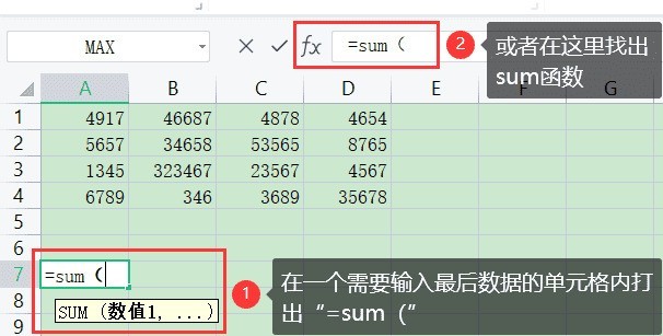 excel求和公式怎么用_excel求和公式的使用方法