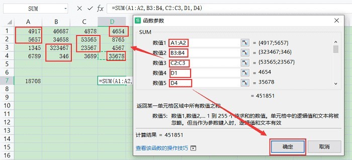 excel求和公式怎么用_excel求和公式的使用方法