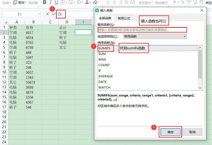 excel求和公式怎么用_excel求和公式的使用方法