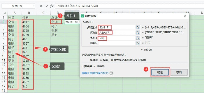 excel求和公式怎么用_excel求和公式的使用方法