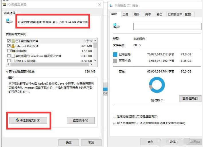 Win10电脑C盘空间满了怎么办 Win10深度清理c盘垃圾方法