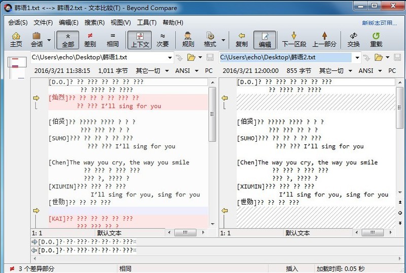 Beyond Compare比较韩文文件的操作方法