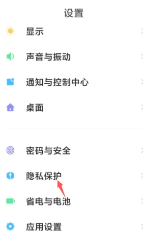 小米手机隐私相册在哪