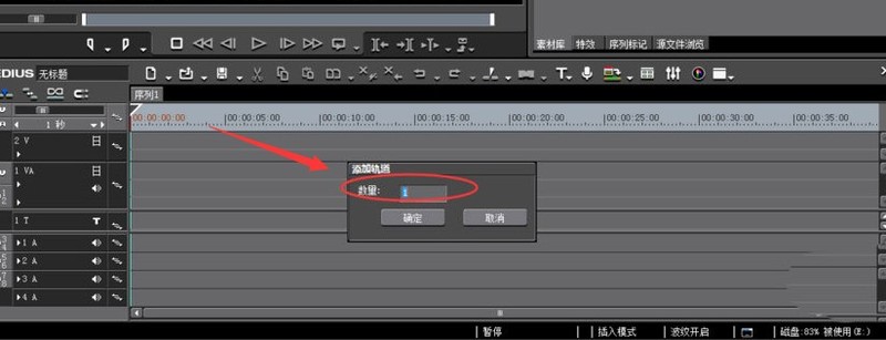 EDIUS怎么添加视频音轨 EDIUS添加视频音轨方法