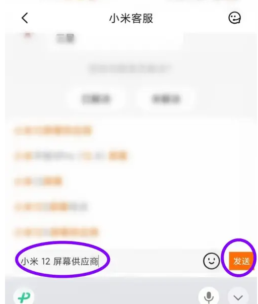 小米手机如何查看自己的手机屏幕供应商