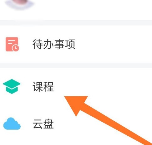 学习通怎么查看课程任务_学习通查看课程任务教程