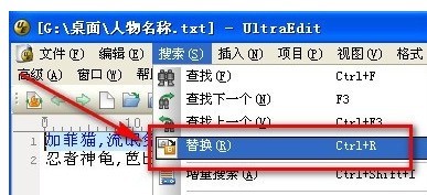 UltraEdit替换回车换行的操作方法