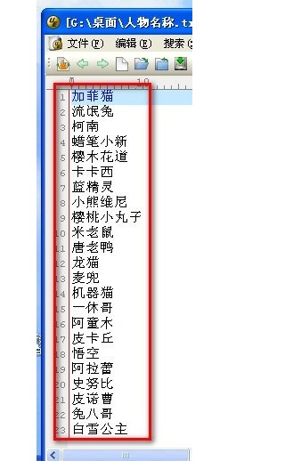 UltraEdit替换回车换行的操作方法