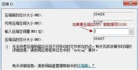 win7合并磁盘操作过程