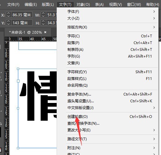 InDesign文字怎么添加渐变色效果 文字添加渐变色效果教程