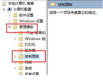 win10控制面板错乱怎么恢复？win10控制面板错乱的恢复方法