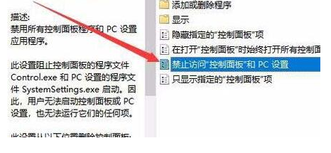 win10控制面板错乱怎么恢复？win10控制面板错乱的恢复方法