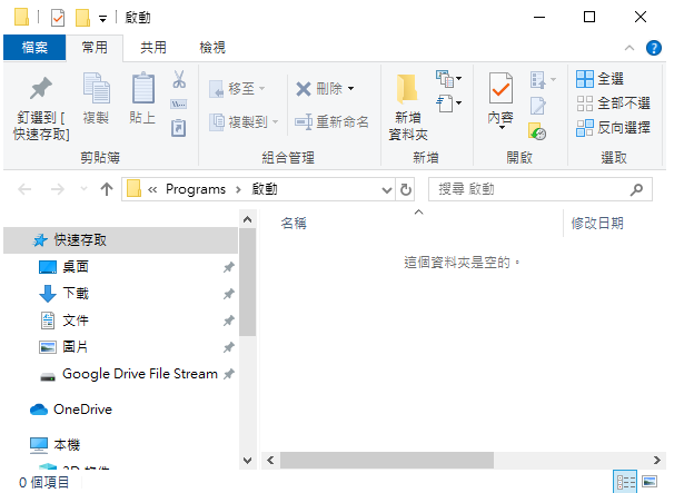 Windows 10开机就PPPoE自动拨号上网