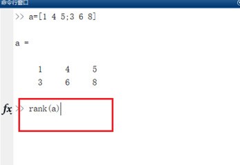 Matlab求矩阵的秩的操作方法