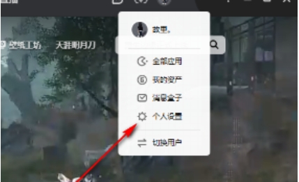 wegame怎么隐藏战绩？-wegame隐藏战绩的方法？