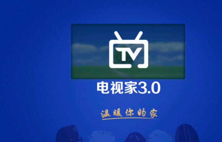 电视家分享码有哪些 分享码免费领取2024年