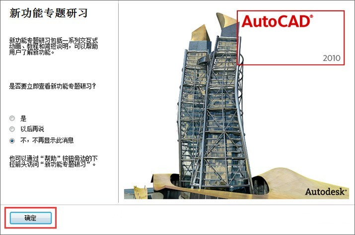 cad2010怎么激活 cad2010激活教程