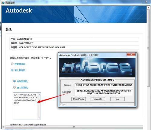cad2010怎么激活 cad2010激活教程