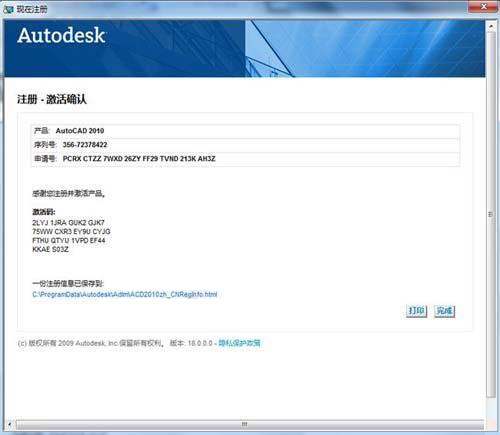 cad2010怎么激活 cad2010激活教程