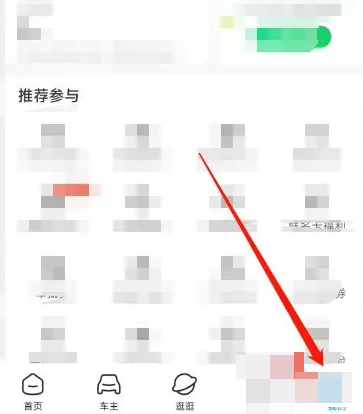 哈啰app怎么更新版本