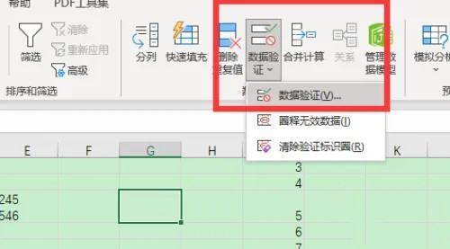 excel数据验证怎么用 excel数据验证的使用方法