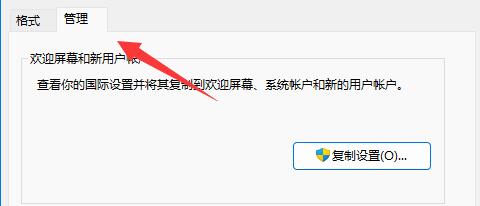 win11记事本乱码怎么办_win11记事本乱码的解决方法