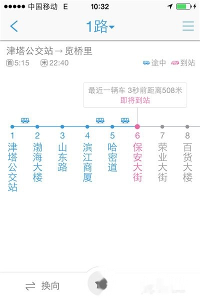 车来了怎么查询公交实时位置