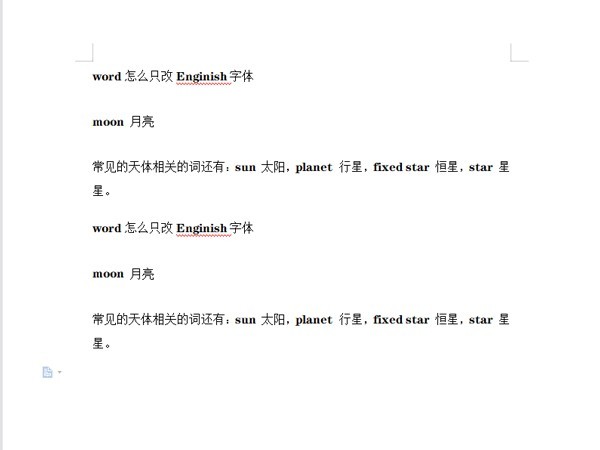 word怎么只改英文字体_word只改英文字体操作步骤