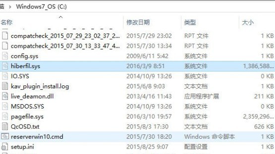 WIN10删掉hiberfil.sys的操作步骤