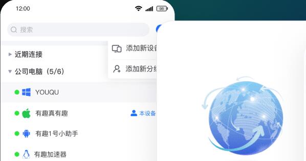 ToDesk怎么远程使用 ToDesk远程使用方法介绍