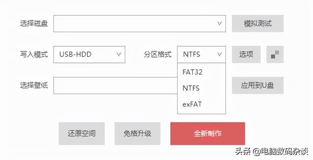 u盘格式化格式哪种好