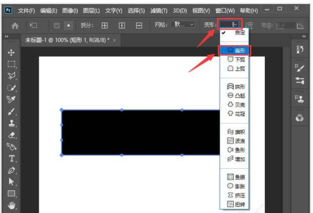 ps矩形怎么设置变弧形 ps把图形变成弧形的教程