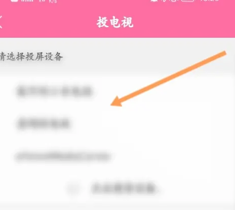 韩小圈怎么投屏