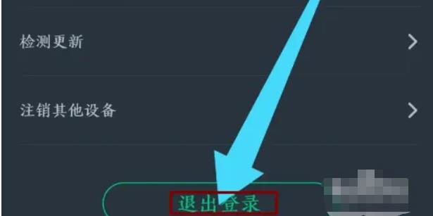 网易云游戏怎么设置账号密码？-网易云游戏怎么退出登录？