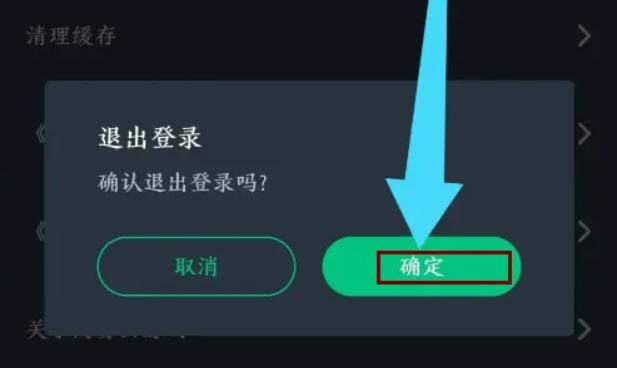 网易云游戏怎么设置账号密码？-网易云游戏怎么退出登录？