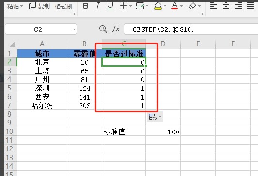 WPS怎样判断数值是否超标_WPS判断数值超标的方法