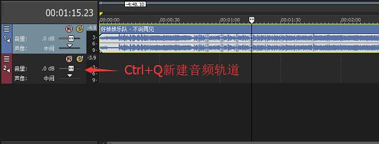 Vegas Pro 15去除音乐中人声的具体操作步骤