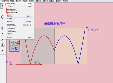 几何画板更改背景颜色的操作方法