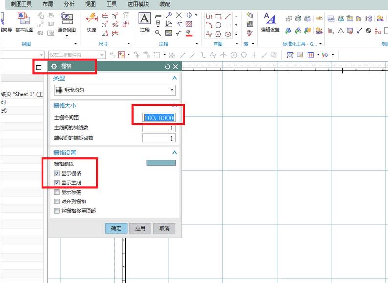 UG10.0工程图显示栅格的操作方法