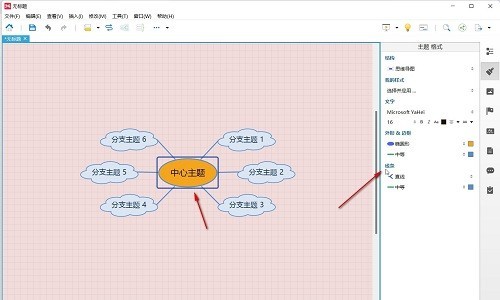 XMind怎么修改线条样式_XMind修改线条样式的方法