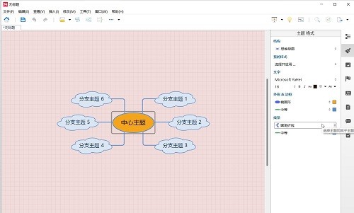 XMind怎么修改线条样式_XMind修改线条样式的方法